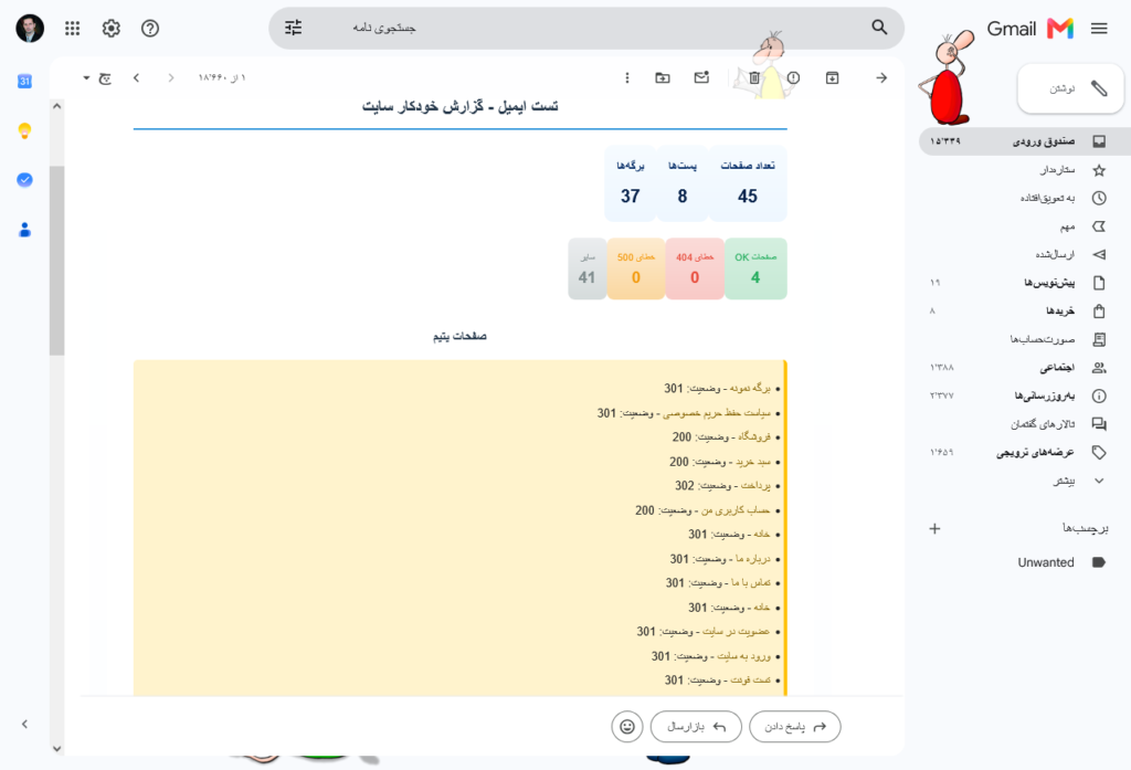 پلاگین سئو ؛ افزونه هوشمند گزارش‌دهی سئو وردپرس گیلان گرافیک