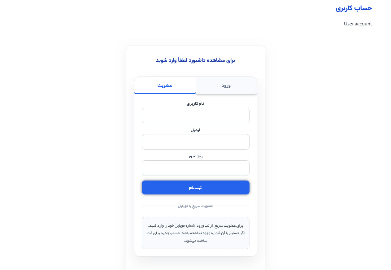 پنل کاربری پیشرفته وردپرس و ووکامرس گیلان گرافیک "نسخه پرو"
