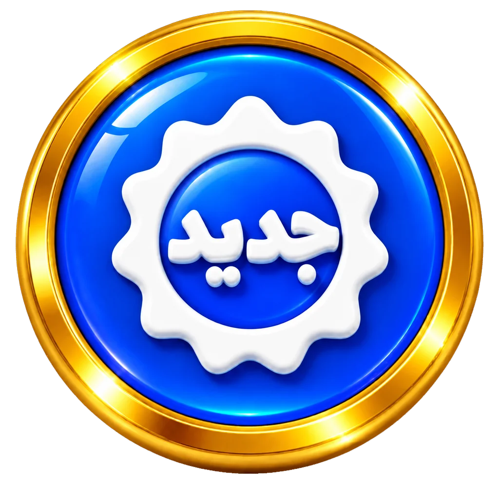 جدید